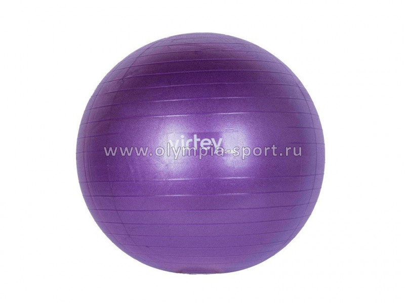 Мяч гимнастический Virtey LGB-1502 (антивзрыв) 75см