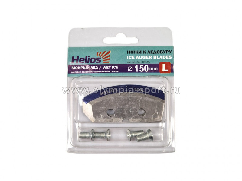 Ножи для ледобура Helios HS-150L полукруг мокрый лед